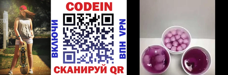 Кодеин напиток Lean (лин) ОМГ ОМГ ONION Грязи