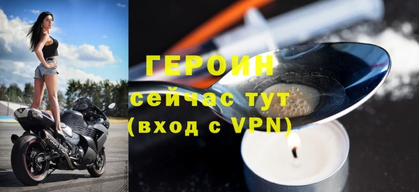 героин Кулебаки