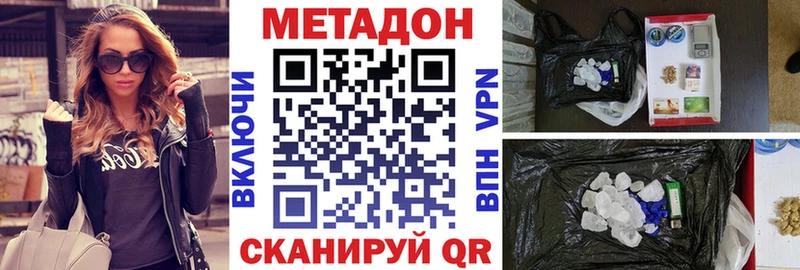 купить цена Грязи мега tor Метадон VHQ